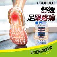 sofsole สบายเท้าส้นแผ่นชายและหญิงเจลดูดซับแรงกระแทกพื้นรองเท้ากีฬาด้านล่างนุ่มรองส้นเท้าบีบอัด