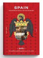 SPAIN: THE EMPIRE ON WHICH THE SUN NEVER SET สเปน จักรวรรดิที่พระอาทิตย์ไม่เคยตกดิน (ค.ศ. 1474-1598) (ปกแข็ง)