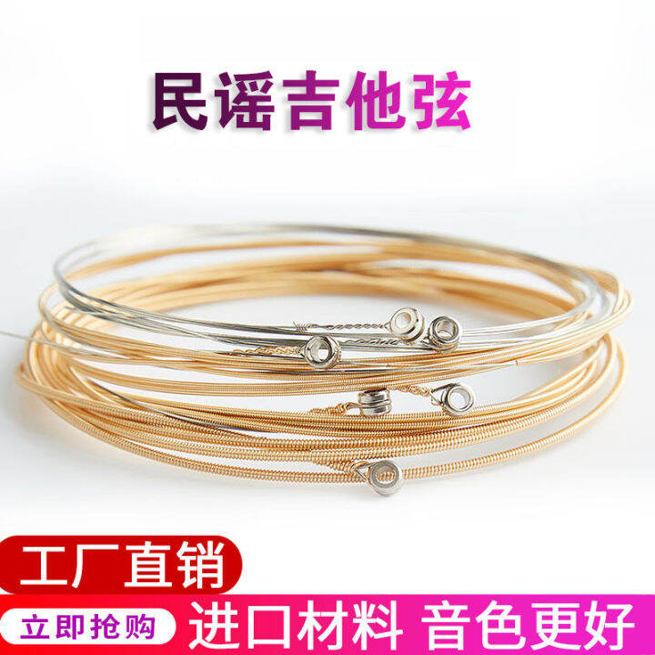 Beginner folk guitar strings first, second, third, fourth and fifth ...