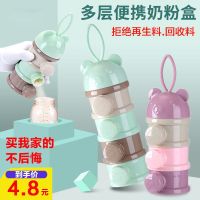 Original High-end Milk powder box portable large-capacity compartments packaging mini-sized storage sealed tank multi-layer milk powder compartment