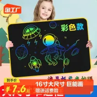 ♤❀ Childrens drawing board handwriting 16-inch electronic blackboard male and female baby home graffiti painting writing toy eye protection screen can be erased with one key to clear