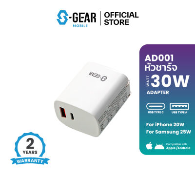 S-GEAR AD001 ADAPTER 2 PORT 30W 2 in 1 Can charge 2 Unit ชาร์จได้2เครื่องพร้อมกัน (หัวชาร์จ)