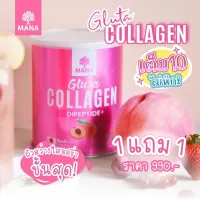 1 แถม 1 มานาคอลลาเจน MANA PREMIUM COLLAGEN คอลลาเจนญาญ่า ชลอวัย ลดรอยดำ ร่องแก้ม ตีนกา เร่งความขาวกระจ่างใส  ผิวนุ่มขึ้น รูขุมขนกระชับ ส่งฟรี