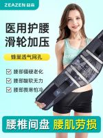 ◕℡ breathable waist belt lumbar herniation muscle strain abdominal men and women thin section support medical