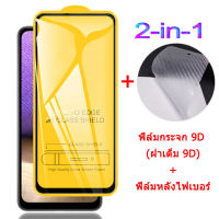 พร้อมส่ง จากไทย ฟิล์มกระจก 9D กันรอยหน้าจอ แบบเต็มจอใส Samsung A01 A01Core A02 A02s A03 A03s A10 A11 A12 A21s A22 A23 A30 A31 A32 A33 A42 A50 A51 A52 A52s A53 A70 A71 A72 A73 A80 9H ฟิล์มsamsung