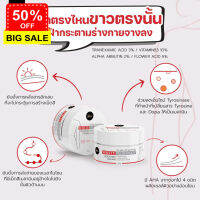 Ness White Plus Body Booster Cream ครีมทาตัวผิวขาว100g ผิวขาวกระจ่างใส ลดจุดด่างดำ เนียนนุ่มจนน่าสัมผัส ส่งฟรี เก็บเงินปลายทาง