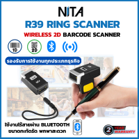 เครื่องสแกนบาร์โค้ดแบบสวมนิ้ว NITA R39 Ring Barcode Scanner QR Code Reader เครื่องอ่านบาร์โค้ด เครื่องอ่าน QR Code แบบไร้สาย Bluetooth