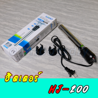 ฮิตเตอร์สแตนเลส SOBO/Heater Stainless304 ขนาด 200Wใช้ควบคุมอุณหภูมิน้ำให้สัตว์เลี้ยง(ของแท้100%)