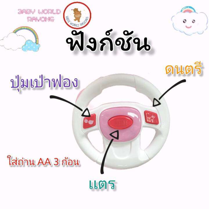 รถหัดเดิน-รถขาไถหน้าวัว-โลมา-มีที่เก็บของใต้ที่นั่ง-มีเสียง-มีไฟ-มีพนักพิง