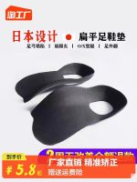 ▦ flat foot correction insole xo-type leg plantar orthopedic valgus high arch pad support