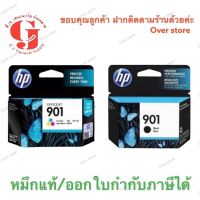 Hp 901 bk สีดำ Hp 901 Co ตลับสี