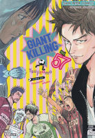 การ์ตูน Giant Killing เล่ม 57