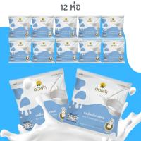 นมปรุงแต่งอัดเม็ด รสนม (ตราดอยคำ) Milk Flavored Milk Tablet (Doikham Brand) 12 ห่อ ขนาดห่อละ 20 กรัม