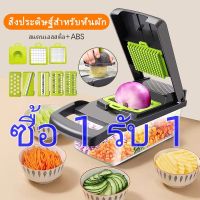 【ซื้อ 1 รับ 1】8 In 1 เครื่องหั่นผลไม้มัลติฟังก์ชั่น ที่ขูดมะละกอ เครื่องหั่นผัก เครื่องซอยหอม เครื่องสไลด์ผัก ที่หั่นผัก Vegetable Cutter เครื่องสไล์ ผัก เครื่องแยกกระเทียม Ellppyce