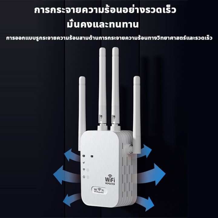 สัญญาณ-wifi-เต็ม-ตัวดูดสัญญาณ-wifi-2-4ghz-5ghz-ตัวขยายสัญญาณ-wifi-repeater-ตัวขยายสัญญาณwifi-ตัวรับสัญญาณ-wifi-ขยายสัญญาณ-wi-fi-1-วินาที-ระยะการรับส่งข้อมูล-300m