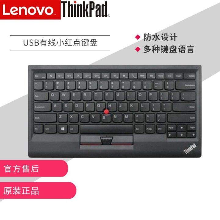 ThinkPad little red dot USB/ dual-mode wireless Bluetooth pointing stick  keyboard 4Y40X49493/0B47190 Lazada PH