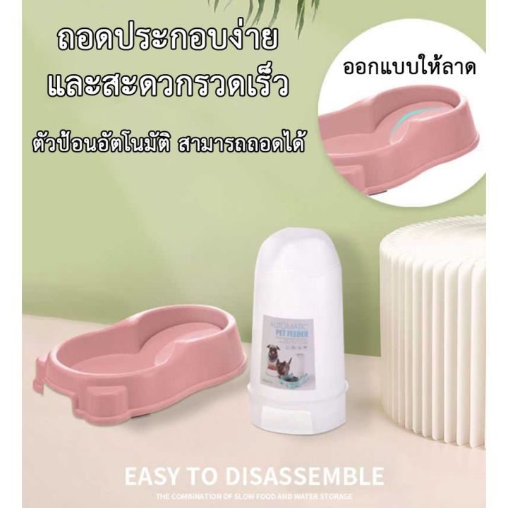 ส่งฟรี-pp-156-ที่ให้อาหารอัตโนมัติ-สุนัขและแมว-ที่ให้อาหารและน้ำอัตโนมัติ-ความจุ140-ml-เครื่องให้น้ำและอาหารอัตโนมัติ