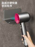 [COD] Hairdryer free punching bathroom hair dryer bracket wall-mounted placement shelf hanger