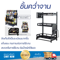 ราคาพิเศษ ที่คว่ำจาน ชั้นวางเครื่องปรุงสเตนเลส 3 ชั้น HOMEST IC-008847 ผลิตจากวัสดุเกรดอย่างดี แข็งแรง ทนทาน บรรจุได้เยอะ Dish Dryig Rack จัดส่งฟรีทั่วประเทศ