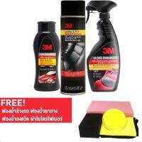 3M ชุดผลิตภัณฑ์ดูแลและเคลือบสีรถยนต์ (3ขวด+ของแถม 4ชิ้น) 39000K3+Exterior &amp; Interior CarCare Gift Set