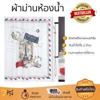 ผ้าม่านเกรดพรีเมียม เคลือบสารกันเชื้อรา ม่านห้องน้ำ POLY SPL 10.17891 200x180 สดใส เข้ากับห้องน้ำทุกสไตล์ ผ้าม่านกันแสง ผ้าม่านห้องน้ำ