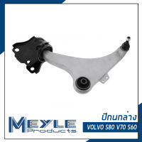 VOLVO ชุดปีกนกล่าง VOLVO S80 V70 S60 วอลโว่ S80 V70 S60 / Track Control Arm 31340127, 31429320 / MEYLE วอลโว่