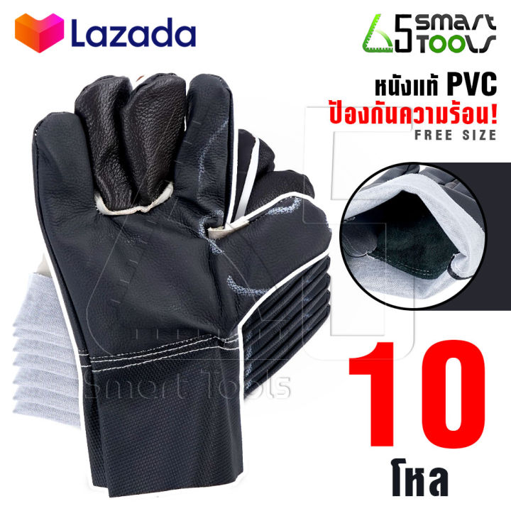 inntech-ถุงมือหนังแท้-10-โหล-120-คู่-หนังแท้ผสมพีวีซี-ถุงมือพีวิซี-ป้องกันสะเก็ตไฟ-ทนความร้อนได้ดี-ชนิดข้อมือยาว-10-นิ้ว