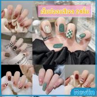 Reviln เล็บปลอม พลอยเทียม 3D พร้อมหินฝังเพชรเทียม และกาว  DIY Nail Kits