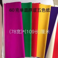 Full open big Zhang Jiahou single colored paper confetti advertising paper manual paper-cut wholesale write couplet in red paper