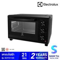 ELECTROLUX เตาอบ 21ลิตร กำลังไฟ 1500W รุ่น EOT2115X โดย สยามทีวี by Siam T.V.