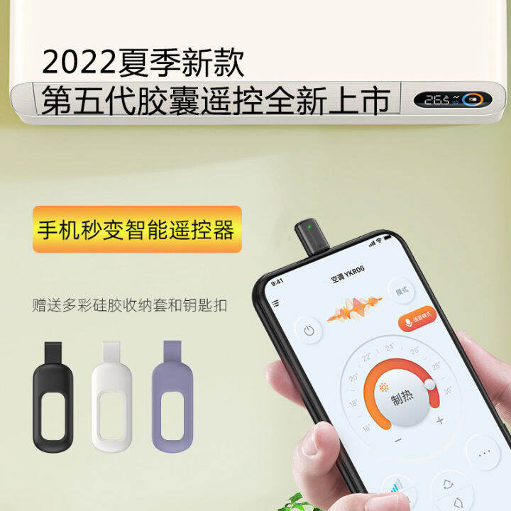 New Smart Remote Control for Mobile Phones Infrared Universal Remote