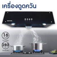 KASHIWA เครื่องดูดควัน รุ่น KW-101 ตัวกรองไขมัน พร้อม ท่อลม หน้ากระจก kitchen hood