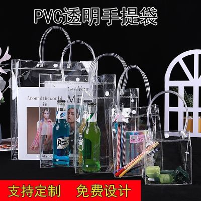 Transparent pvc handbag hand carry gift bag shopping plastic milk tea packaging bag with gift bag customization 【MAY】