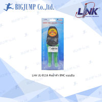 UC-8116 ,Link คีมย้ำหัว BNC แบบบีบ