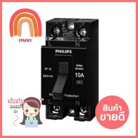 เซฟตี้เบรกเกอร์ 10 แอมป์ 1 เฟส PHILIPSSAFETY BREAKER10 A 1 Phase PHILIPS **โปรโมชั่นสุดคุ้ม โค้งสุดท้าย**