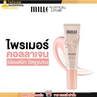 ไพรเมอร์ Mille มิลเล่ เบลอรูขุมขน คุมมัน ไม่อุดตัน ผิวแพ้ง่ายใช้ได้ Snail Bright Primer ขนาด 8กรัม