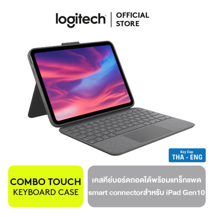 logitech-combo-touch-for-ipad-10th-gen-เคสคีย์บอร์ด-สำหรับ-ipad-gen-10-พร้อมแทร็กแพดแม่นยำขนาดใหญ่-คีย์บอร์ดมีไฟส่องหลังขนาดมาตรฐาน-แป้นพิมพ์สกรีน-th-en