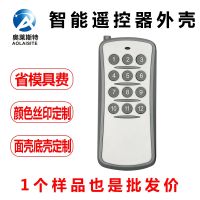 [COD] IoT smart home zigbee remote control shell mobile phone