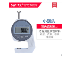 Syntek Mini Digital เกจวัดความหนา10มม.เกจวัดความหนาความแม่นยำสูง0.01มม.วัดกระดาษ,ฟิล์ม,เลนส์