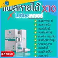 ส่งฟรีเซรั่มลบรอยแผลเป็น AZANIS ลบแผลได้ทุกชนิด ลบแผล 20 ปี  แท้ 100% จางไวใน 48 ชม.ABD