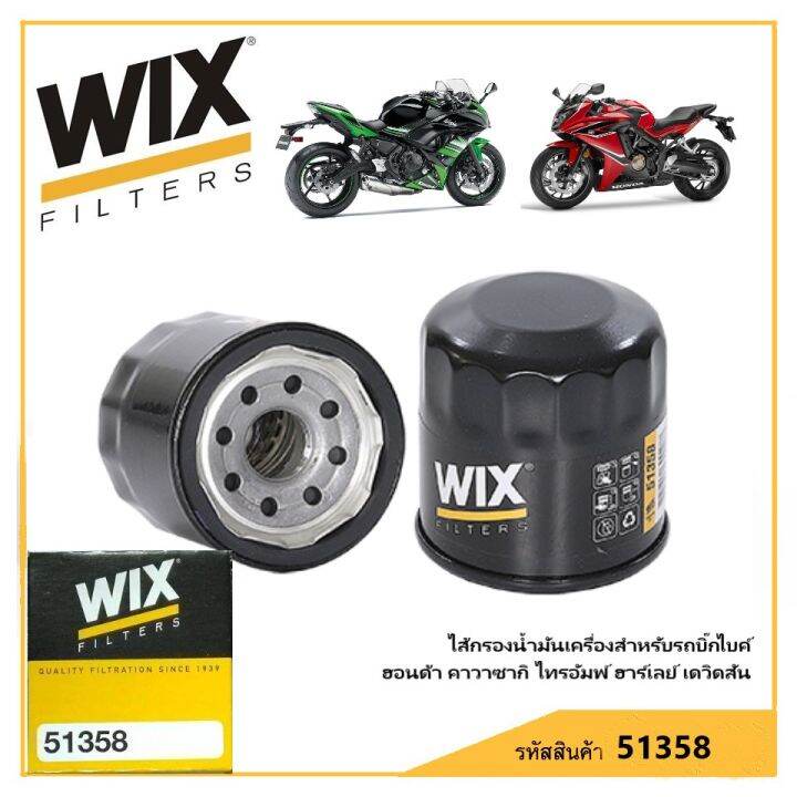 51358 WIX BIGBIKE PREMIUM OIL FILTER FOR HONDA, KAWASAKI, YAMAHA,TRIUMPH, HERLEY Lazada.co.th