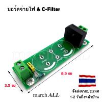 RBS-00 บอร์ดจ่ายไฟ AC to DC เร็กติไฟเออร์ (นำไปใส่ ตัว C ฟิลเตอร์ C-Filter เอง ) กรอง เรียงกระแส เป็นไฟ DC Supply จากหม้อแปลง ใช้กับ บอร์ดขยายเสียง Class A