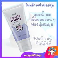 โฟมล้างหน้า น้ำนมล้างหน้า โฟมน้ำนม คุมมัน ล้างหน้าผิวมัน facial foam โฟมล้างหน้าสิว โฟมฟองล้างหน้า โฟมล้างหน้ามัน โฟมนมล้างหน้า ล้างหน้า