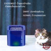 Global Version PETKIT Eversweet SOLO น้ำพุแมว ที่ให้น้ำสัตว์  ถังให้น้ำสัตว์เลี้ยง พุแมว น้ำพุ  M084