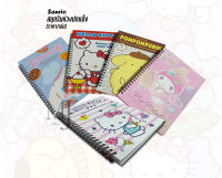 Sanrio 434 สมุดริมห่วงปกแข็ง ลายลิขสิทธิ์แท้ (ราคา/เล่ม)