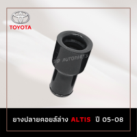 ยางปลายคอยส์​ Vios​ Altis​ Camry​ Fortuner​ Vigo​ INNOVA​ Commuter / จุกยางปลายคอยส์หัวเทียน​ 1ZZ 1NZ​ 1TR​ 2TR​