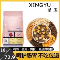 [COD] Dog food 10 catties puppies adult dog freeze-dried soil labrador golden retriever general wholesale