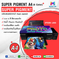 เครื่องพิมพ์บัตรพนักงาน Epson L805 Super Pigment A4 พร้อมหมึกกันน้ำชนิดพิเศษ พิมพ์นามบัตร ฉลากสินค้า โบว์ชัวร์ได้