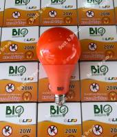 BioBULB LED 20w หลอดไฟไล่ยุงและแมลง ด้วยคลื่นแสงพิเศษ  ปลอดภัยไร้สารพิษ  ขั้วไม่เป็นสนิม