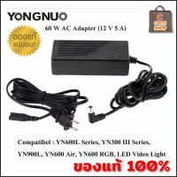 Yongnuo 60W AC Adapter ของแท้ (12V 5A) สำหรับ YN300 III YN600 Series